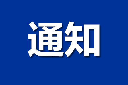 �ؖ| | ͣ�\(y��n)֪ͨ��