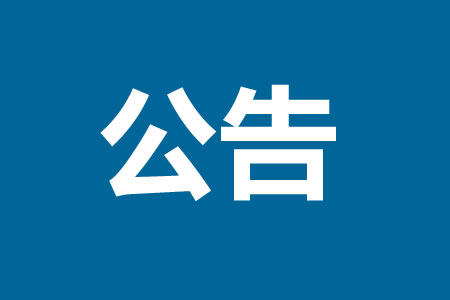 �P(gu��n)���ؖ|�й����ֽ�ͨ�������(du��)�¹�̎�����(du��)���w�Ĺ���